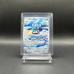 Pokemon TCG Cubchoo 113/086 SV11B Black Bolt Art Rare Holo Japanese 70 HP - Image 1