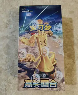Pokemon TCG 2025 Simplified Chinese CSV4C "Awards Round" Slim Booster Box Sealed - Image 1