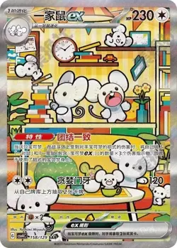 Pokemon TCG 2025 Simplified Chinese CSV4C "Awards Round" Slim Booster Box Sealed - Image 2