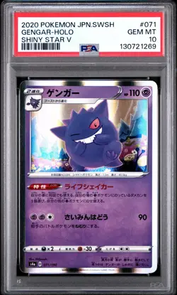 2020 Pokemon Gengar Holo Japanese Shiny Star V 071/190 PSA 10 GEM MINT - Image 1