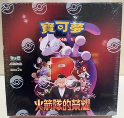 Pokemon Traditional T-Chinese Glory of Team Rocket Booster Box sv10 New&Sealed - Image 1