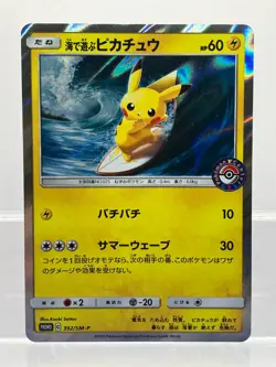 Playing in the Sea Pikachu Promo Pokemon Center 392/SM-P Yokohama Japanese EX+ - Image 1