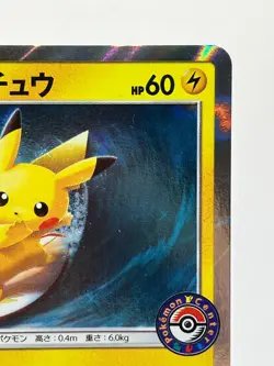 Playing in the Sea Pikachu Promo Pokemon Center 392/SM-P Yokohama Japanese EX+ - Image 5