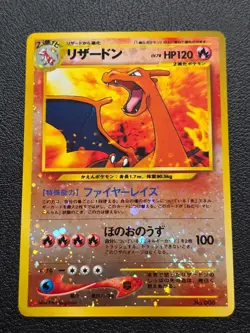 Pokemon tcg Charizard No 006 Promo Japanese Neo Premium File 2 Reverse Holo - Image 1