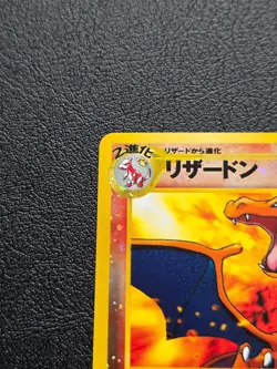 Pokemon tcg Charizard No 006 Promo Japanese Neo Premium File 2 Reverse Holo - Image 2