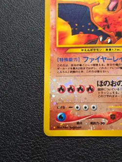 Pokemon tcg Charizard No 006 Promo Japanese Neo Premium File 2 Reverse Holo - Image 5