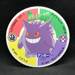 Gengar Pokemon Nagatanien Menko Japanese Very Rare Nintendo From Japan F/S - Image 1