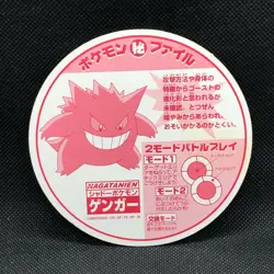 Gengar Pokemon Nagatanien Menko Japanese Very Rare Nintendo From Japan F/S - Image 2