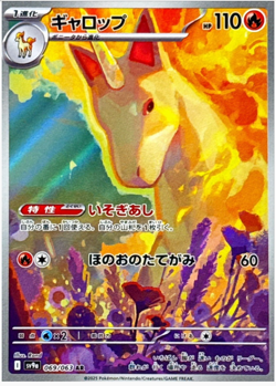 Rapidash AR 069/063 SV9a Heat Wave Arena Pokemon Card Game Japanese NM - Image 1