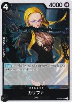 One Piece Card Game OP03-081 Califa (R Rare) Booster Pack Strong enemy (OP-03) - Image 1