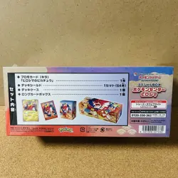 Special Box Pokemon Center Hiroshima card Toy game Unopened New Pikachu - Image 3