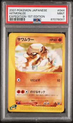 PSA 9 Hitmonlee 044/128 1st Edition Expedition 2001 Pokemon Card - Image 1