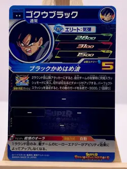 Super Dragon Ball Heroes Goku Black UGM4-038 EL Rare Foil Card - Image 2