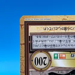 Zoro ONE PIECE Carddass Hyper Battle Trading Card TCG Anime Japan #C367 - Image 5