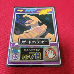 1998 Pokemon Card Meiji Get Card Charizard VS Copy and Protector Mewtwo JP g95 - Image 2