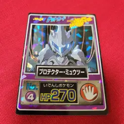 1998 Pokemon Card Meiji Get Card Charizard VS Copy and Protector Mewtwo JP g95 - Image 3
