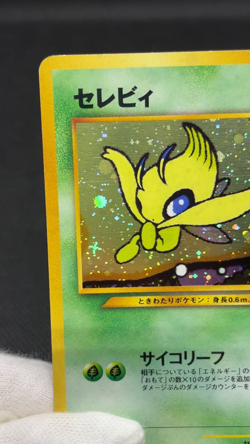 Celebi No. 251 Neo 3 Revelation Premium File Holo Japanese Pokemon Card 09111114 - Image 2