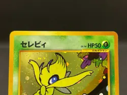 Celebi No. 251 Neo 3 Revelation Premium File Holo Japanese Pokemon Card 09111114 - Image 4