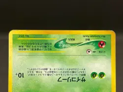 Celebi No. 251 Neo 3 Revelation Premium File Holo Japanese Pokemon Card 09111114 - Image 5