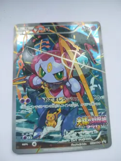 Pokemon Hoopa with Pikachu 155/XY- P Promo Pokemon Card Japanese 2015 - Image 1