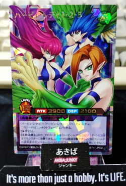 Harpie Lady 1 & 2 & 3 Yugioh RD/5TH1-JP032 Over Rush Rare Rush Duel JAPAN - Image 1