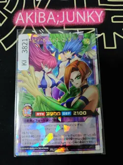 Harpie Lady 1 & 2 & 3 Yugioh RD/5TH1-JP032 Over Rush Rare Rush Duel JAPAN - Image 4