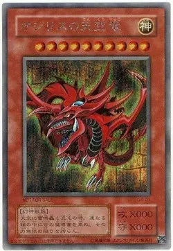Slifer the Sky Dragon G4-01 Secret Rare YuGiOh Card - Image 1