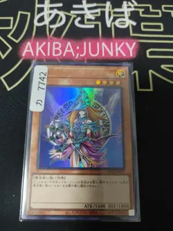 Magician's Valkyria Yu-Gi-Oh QCLP-JP017 Ultra Rare Yugioh JAPAN - Image 4