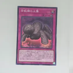 Yu-Gi-Oh! Super Rare Statue of Anguish Pattern LOCH-JP080 Japanese Holo - Image 1