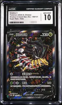 CGC 10 Gem Mt 2024 Giratina V Alt Art Chinese Lost Abyss #150 Pokemon Card psa - Image 1