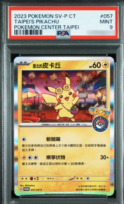 Taipei's Pikachu #057 Traditional CHINESE Pokemon Center Promo Card PSA 9 - Image 1