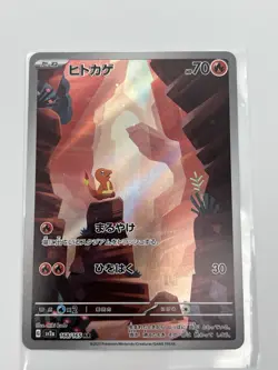 Charmander 168/165 Sv2a: Pokemon Card 151 Holo (Japanese) - Image 1