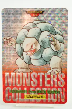 Pocket Monsters Golem No.076 Pokemon card Carddass TCG RED 1996 Japanese MP - Image 1