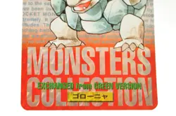 Pocket Monsters Golem No.076 Pokemon card Carddass TCG RED 1996 Japanese MP - Image 3