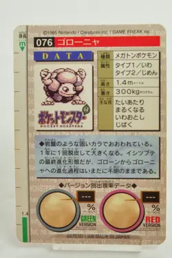 Pocket Monsters Golem No.076 Pokemon card Carddass TCG RED 1996 Japanese MP - Image 4