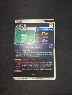 Caulifla - SDV9-PUR5 PUR - Dragon Ball Super Divers Card Japanese - Image 2