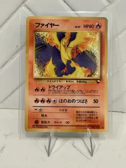 Pokemon TCG Moltres 🔥 Vending Series Rare Card No. 146 Japanese Edition NM - Image 1