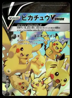 Pikachu V-Union 025/028 s8a 25th Anniversary Japanese Pokemon [NM] - Image 1