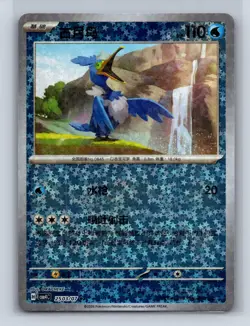 CRAMORANT 2503/07 GEM PACK VOLUME 4 POKEMON NM - Image 1
