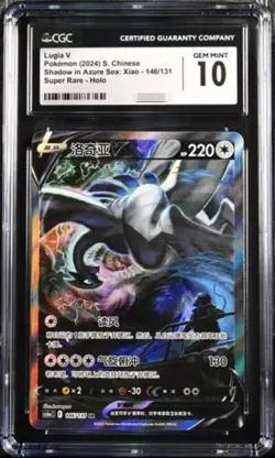 CGC 10 Gem Mt Lugia V Pokemon S-Chinese Sword&Shield 146/131 SR Holo psa - Image 1