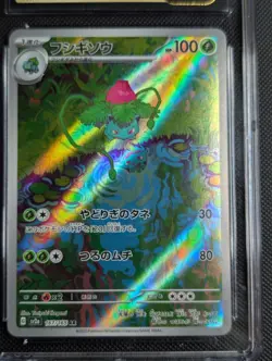 Ivysaur 167/165 AR Art Rare 151 SV2a Japanese Pokemon CGC Pristine 10 - Image 2