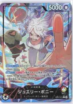 Jewelry Bonney L Parallel EB04-001 Japanese ONE PIECE Card EGGHEAD CRISIS - NM - Image 1