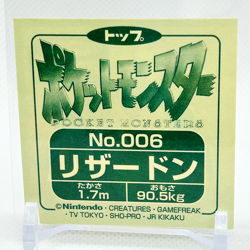 Charizard Pokemon Card Japanese Nintendo Rare Top Seal Sticker No.006 - Image 2