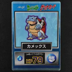 Pokemon Card Blastoise Meiji Get Card Nintendo HP79 Japanese F4239 - Image 2