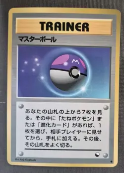 Master Ball Glossy Vending Machine Cards Series 2 Japanese Pokemon LP - Image 1