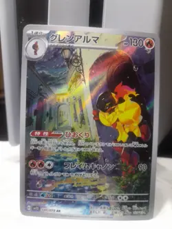 Armarouge 080/078 SV1S Scarlet EX Holo Card Japanese Edition - Image 1