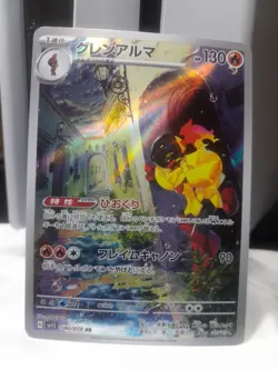 Armarouge 080/078 SV1S Scarlet EX Holo Card Japanese Edition - Image 2