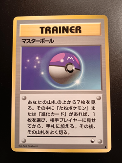 POKEMON JAPANESE TRAINER MASTER BALL VENDING SERIES 2 CARD - Image 1
