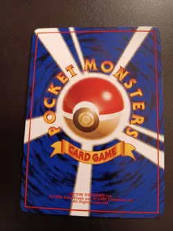 POKEMON JAPANESE TRAINER MASTER BALL VENDING SERIES 2 CARD - Image 2