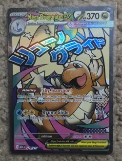 Mega Dragonite ex 271/217 Pokemon ME: Ascended Heroes Holo MAR - Image 1